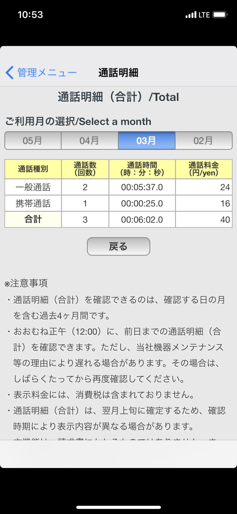 【国際電話のかけ方】韓国から日本に電話！方法と料金についてまとめてみた ふじこりあ☆韓国メモ