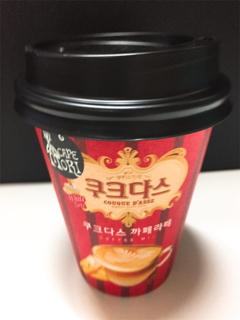 韓国コンビニ あのお菓子がコーヒーに ククダスカフェラテ ふじこりあ 韓国メモ